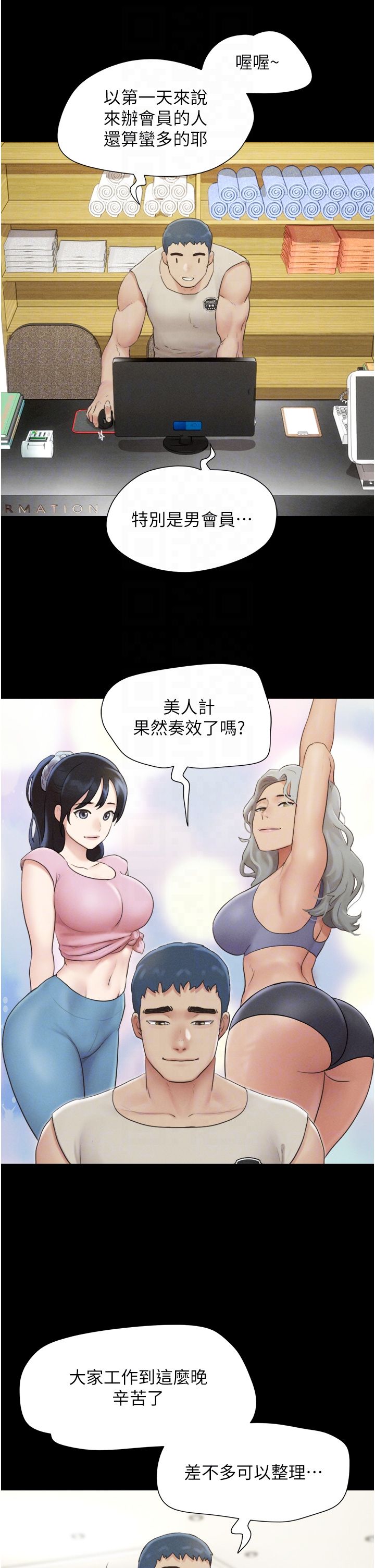 韶恩第17话-真羡慕仲勋可以每天吃妳