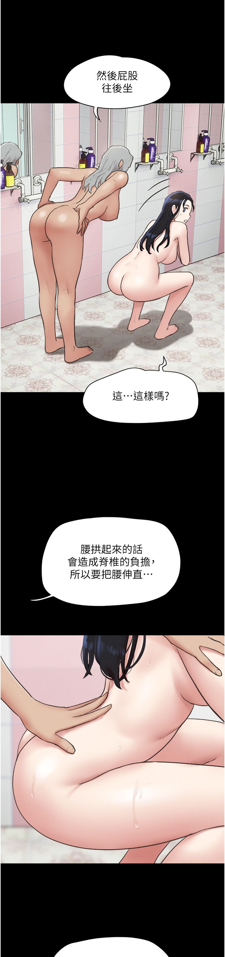 韶恩第17话-真羡慕仲勋可以每天吃妳