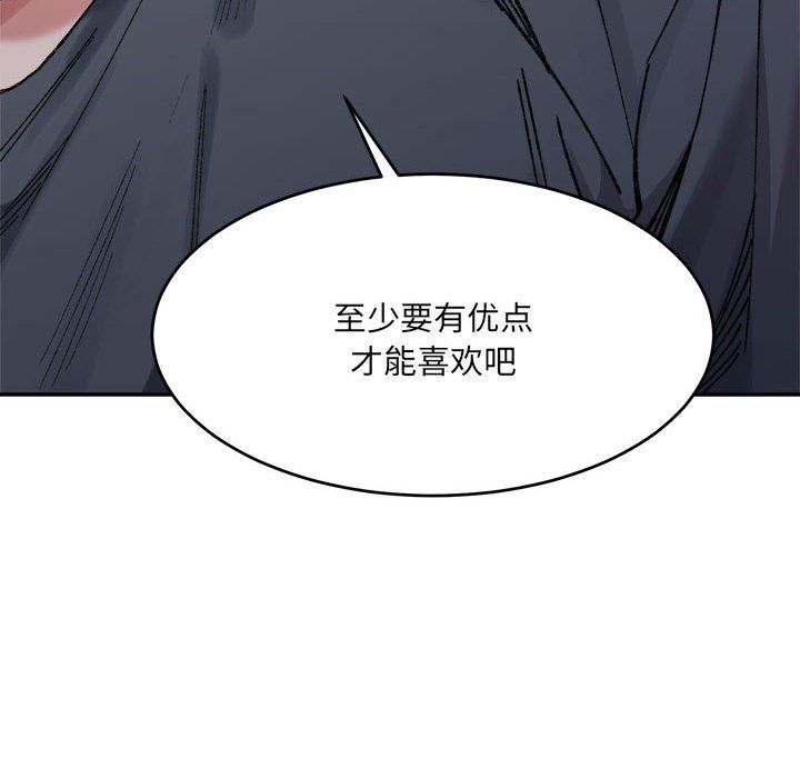 微妙关系第28话