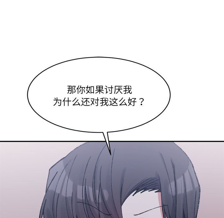 微妙关系第28话