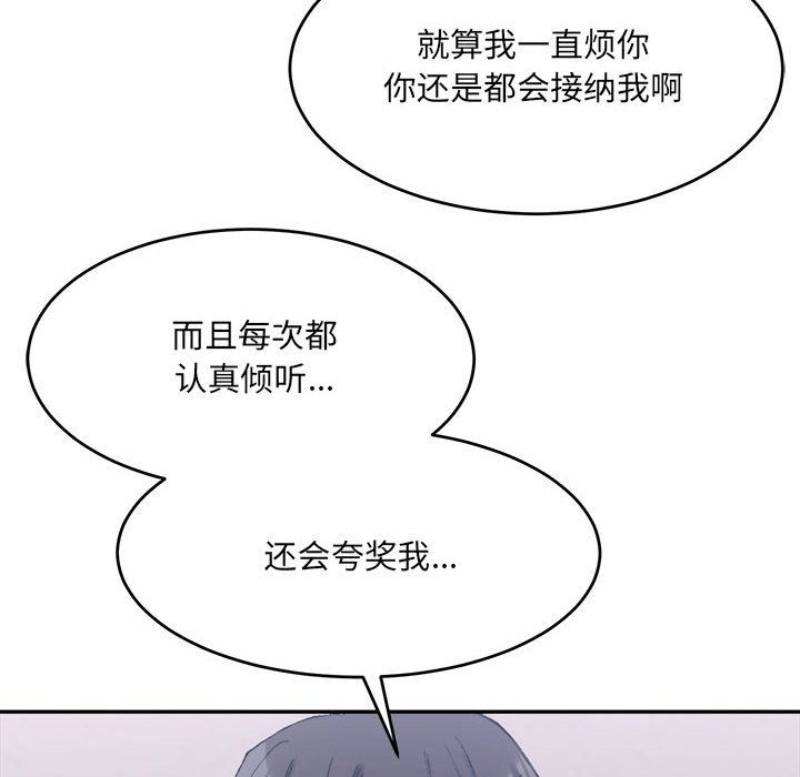 微妙关系第28话