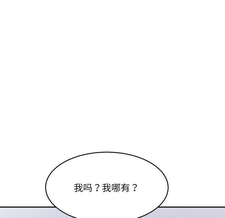 微妙关系第28话
