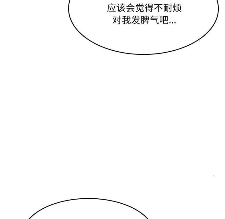 微妙关系第28话