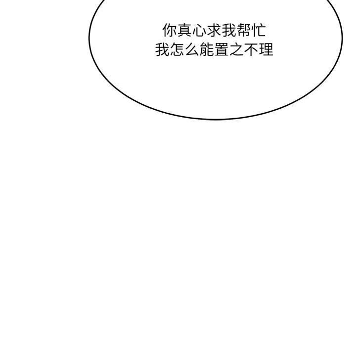 微妙关系第28话