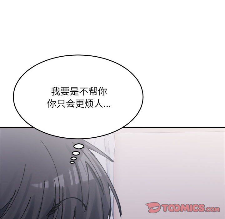微妙关系第28话
