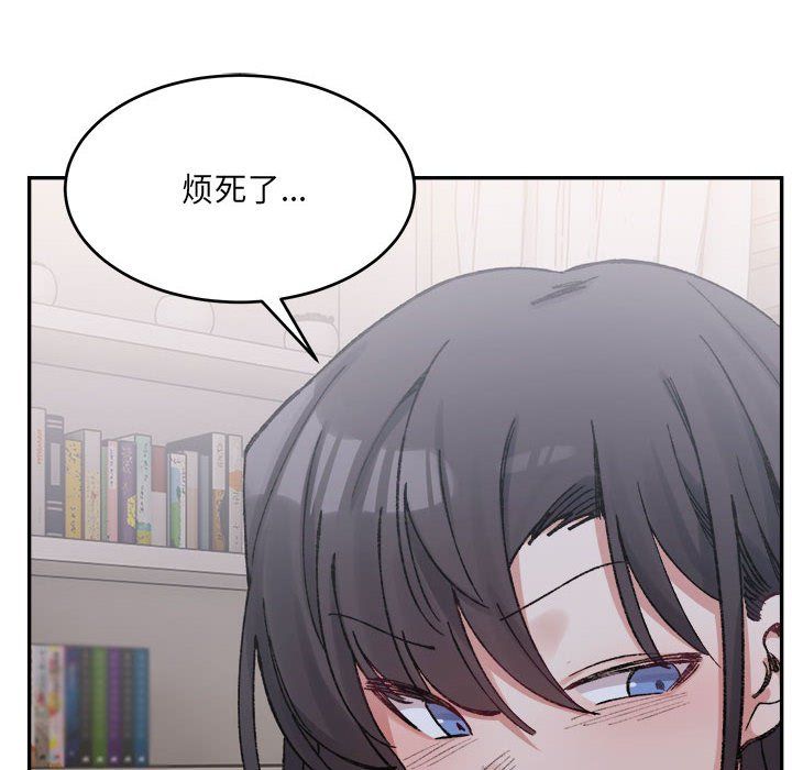 微妙关系第28话