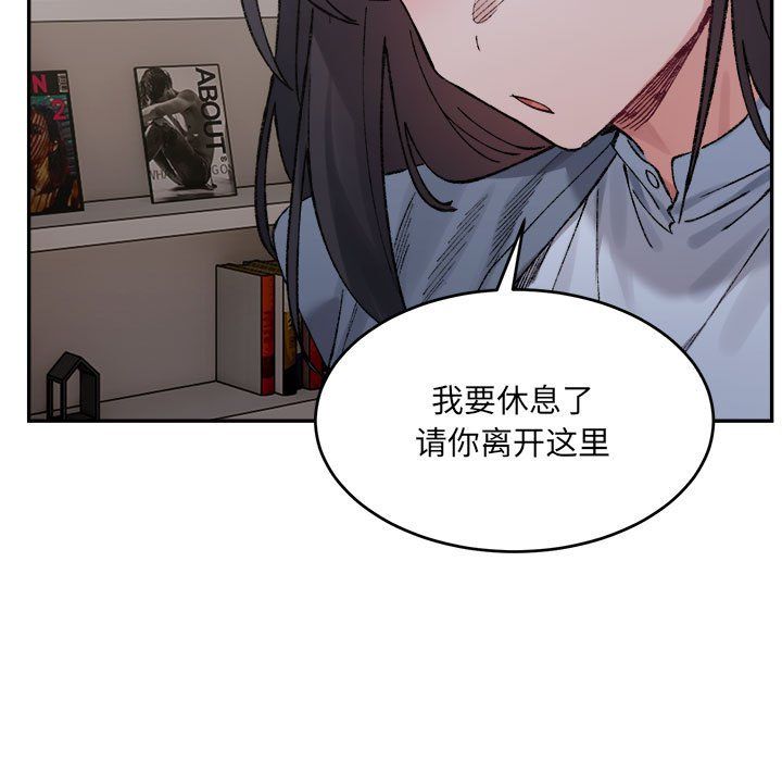 微妙关系第28话