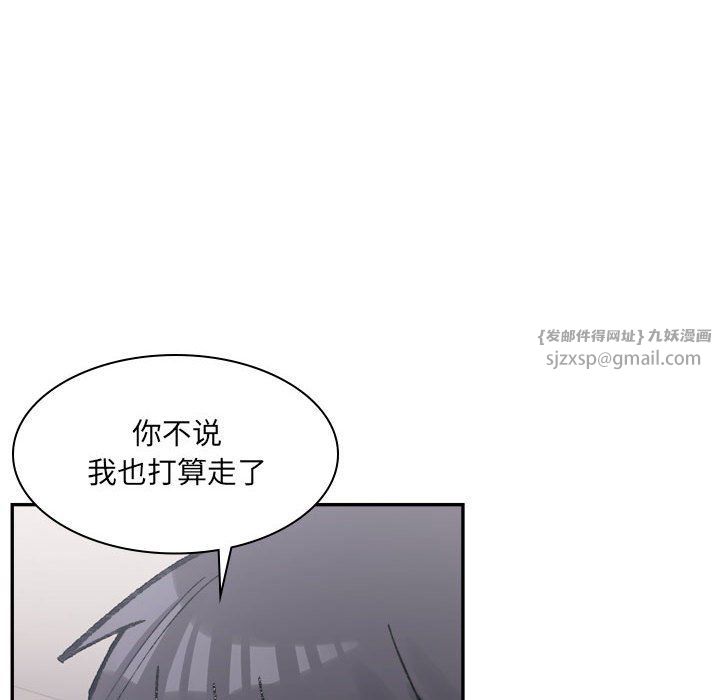 微妙关系第28话