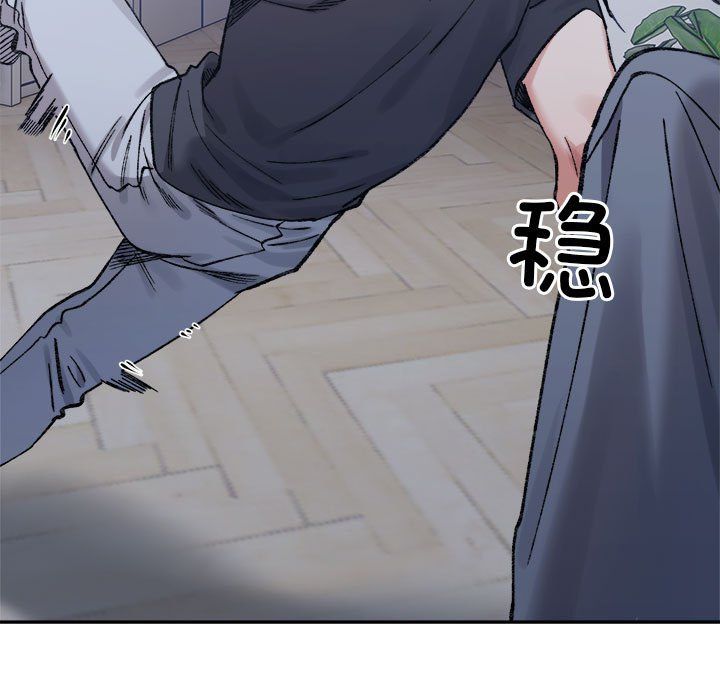 微妙关系第28话