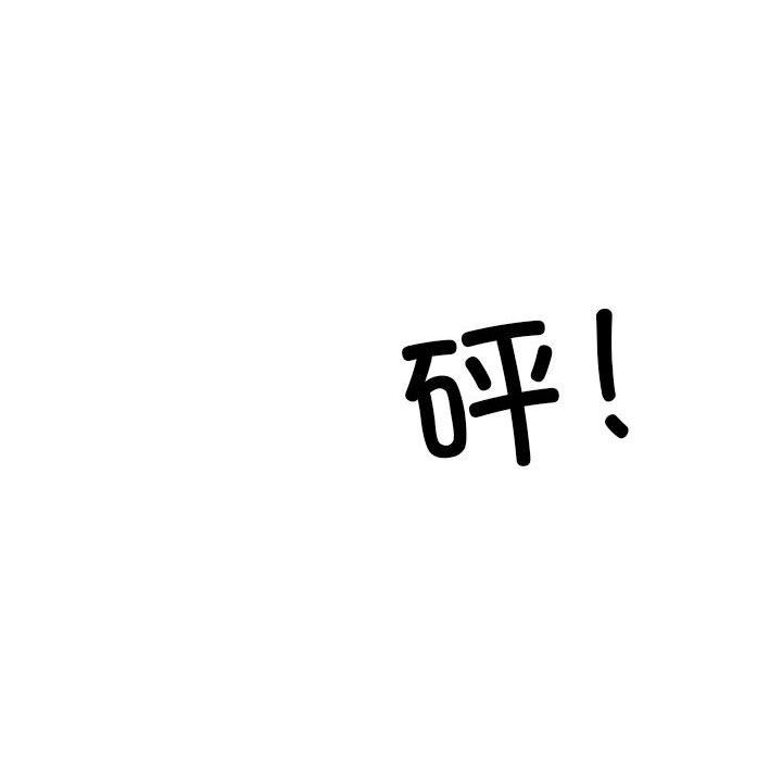 微妙关系第28话