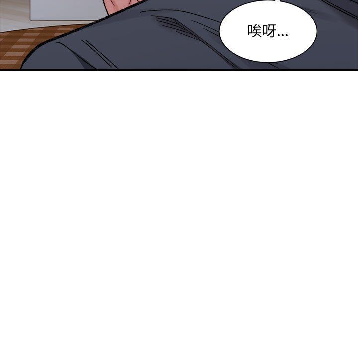 微妙关系第28话