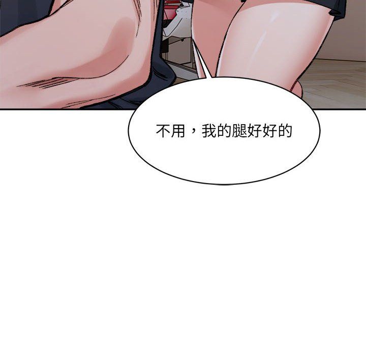 微妙关系第28话