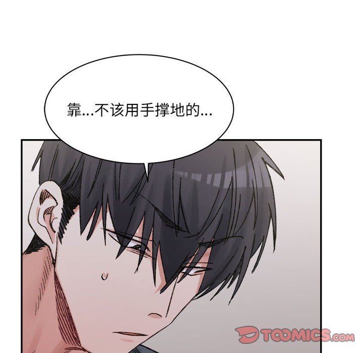微妙关系第28话