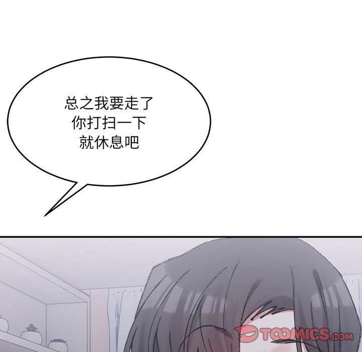 微妙关系第28话