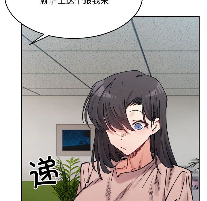 微妙关系第28话