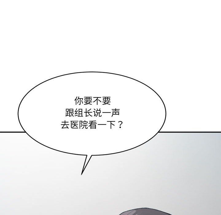 微妙关系第28话