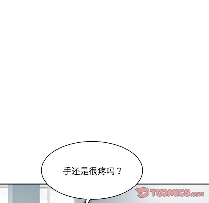 微妙关系第28话