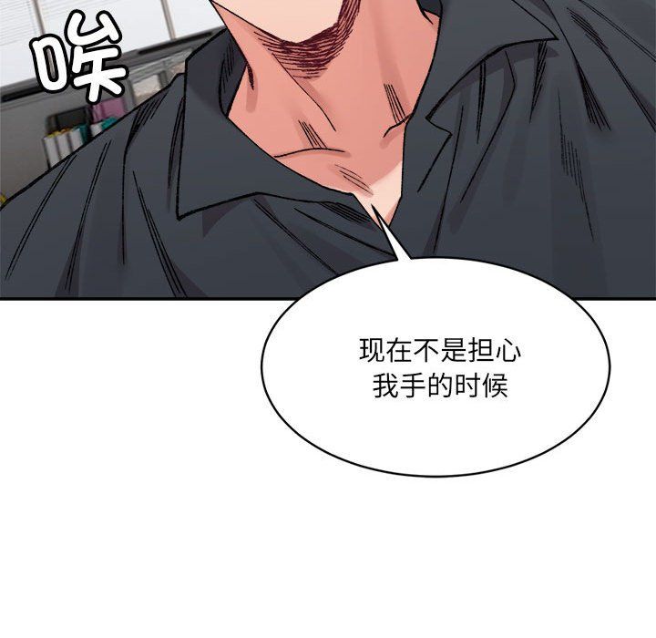 微妙关系第28话