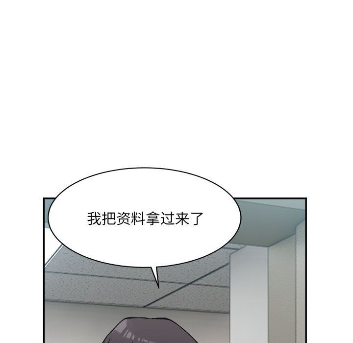 微妙关系第28话