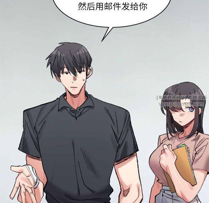 微妙关系第28话
