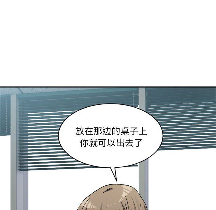 微妙关系第28话