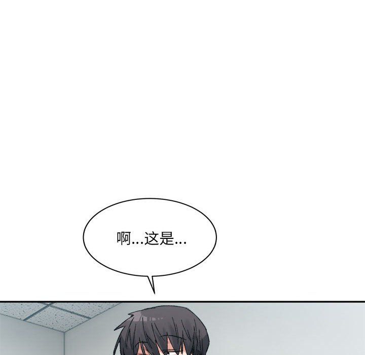 微妙关系第28话