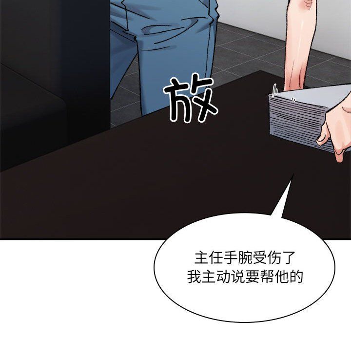 微妙关系第28话