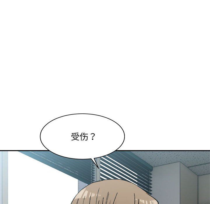 微妙关系第28话