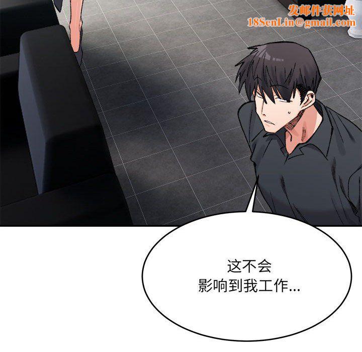 微妙关系第28话