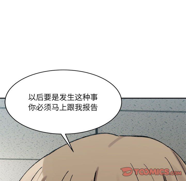 微妙关系第28話