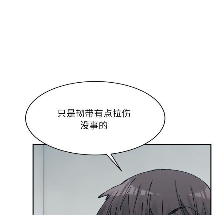 微妙关系第28话