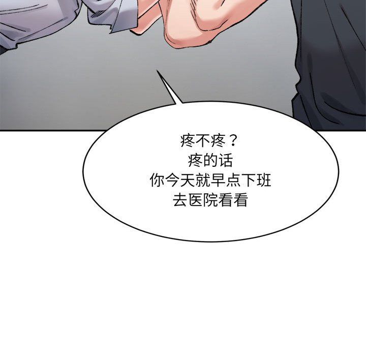 微妙关系第28话