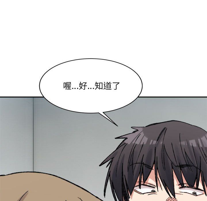 微妙关系第28话