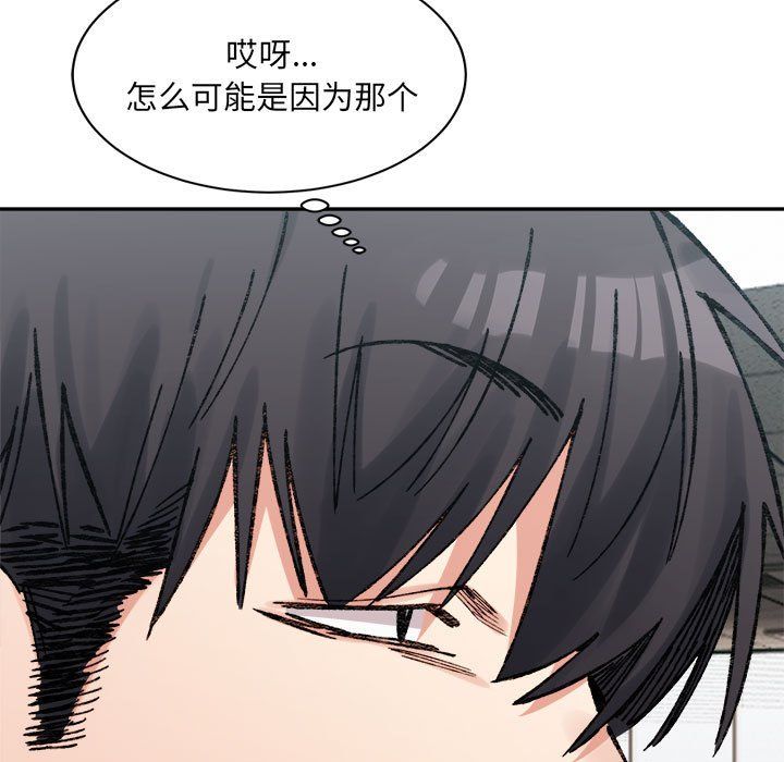 微妙关系第28话