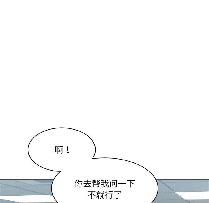 微妙关系第28话