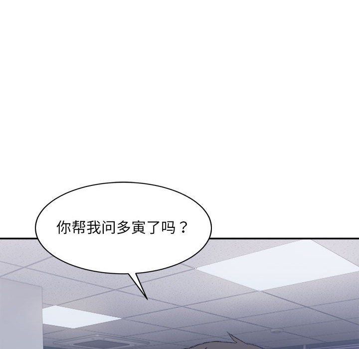 微妙关系第28话