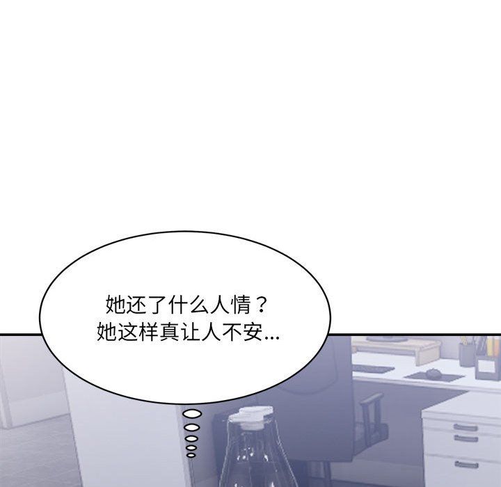 微妙关系第28话