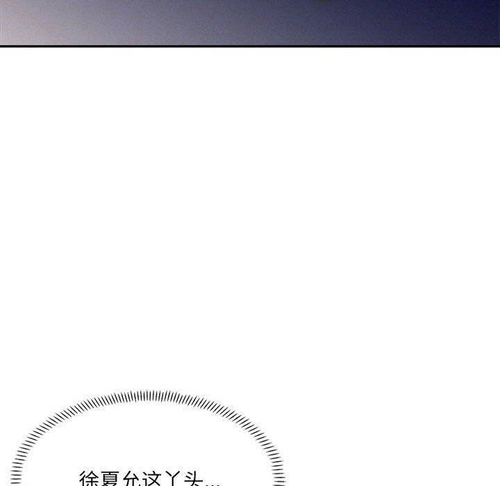 微妙关系第28话