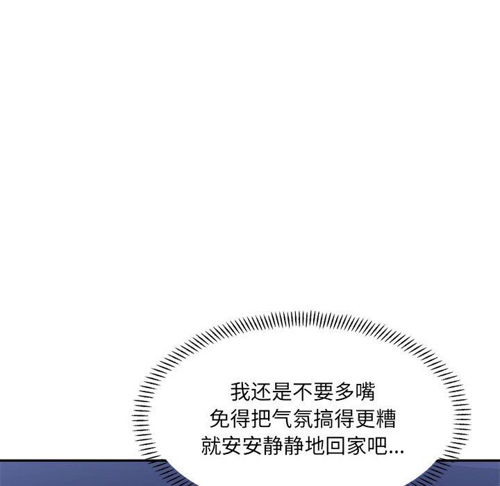 微妙关系第28话