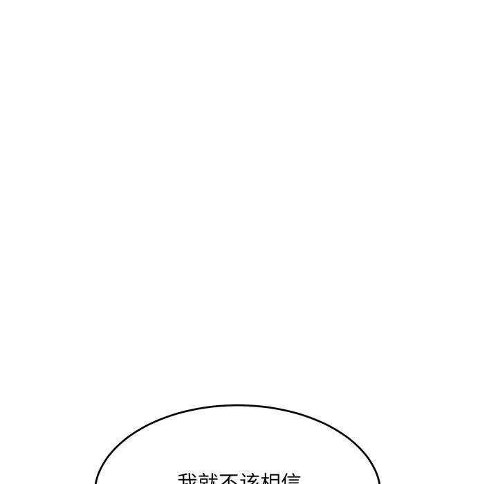 微妙关系第28话