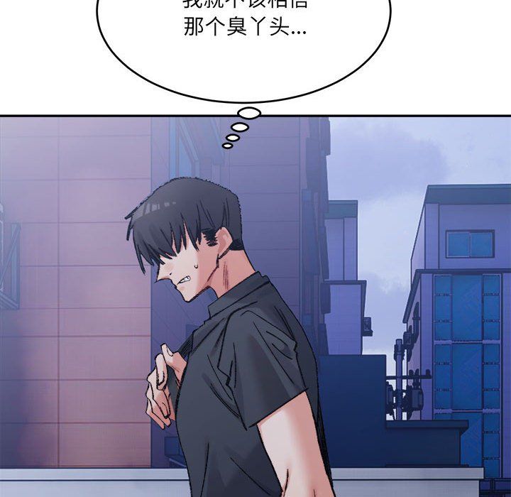 微妙关系第28话