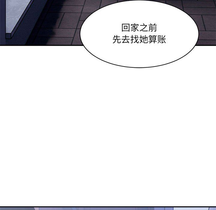 微妙关系第28话