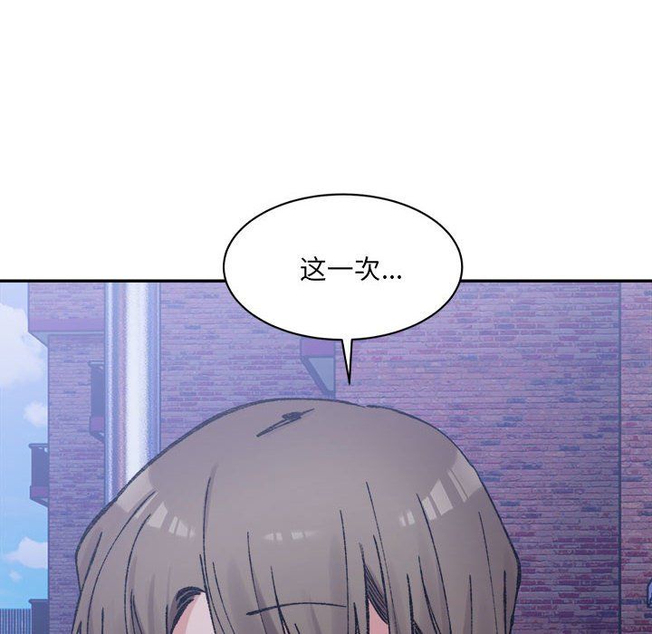 微妙关系第28话