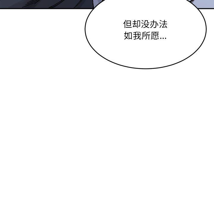 微妙关系第28话