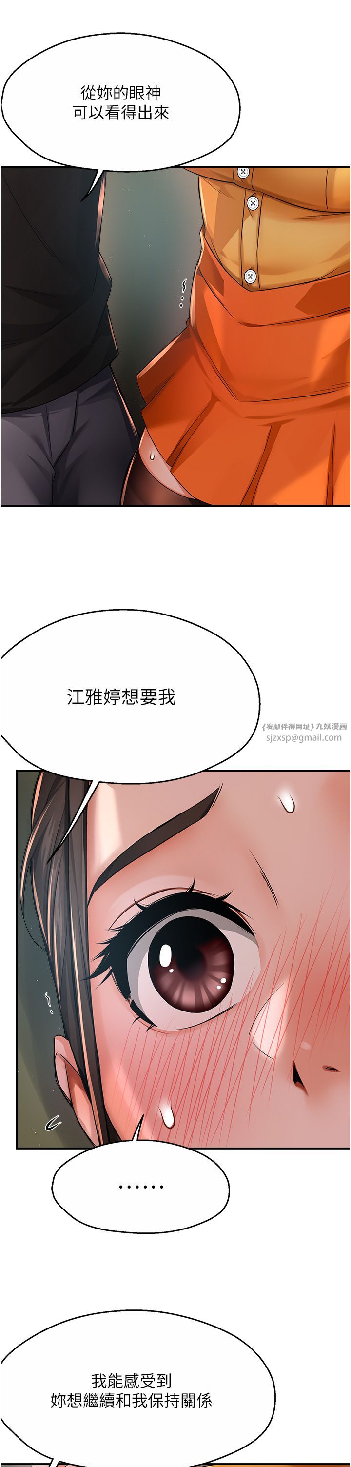 痒乐多阿姨第29话-我想再和你亲近一点