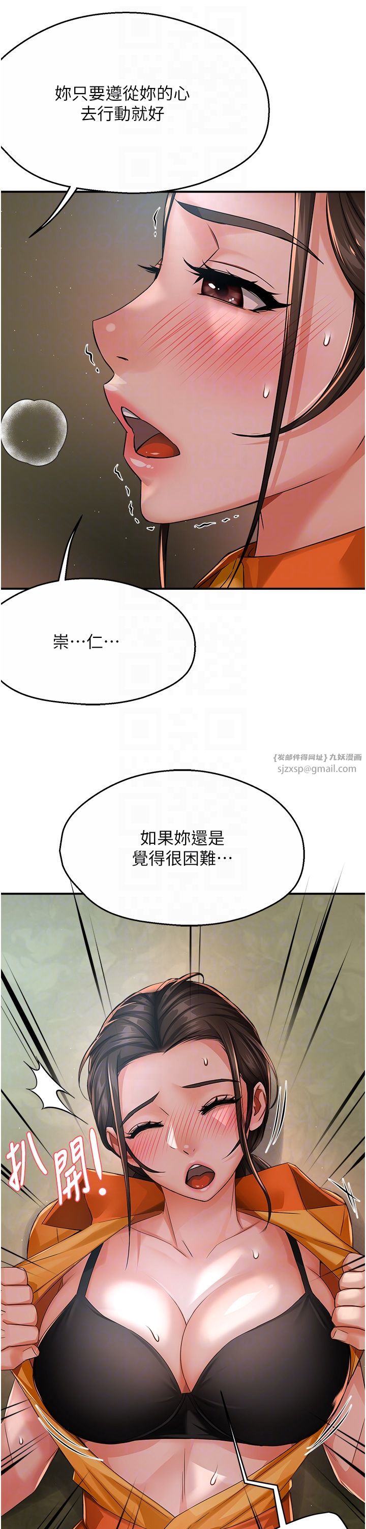 痒乐多阿姨第29话-我想再和你亲近一点