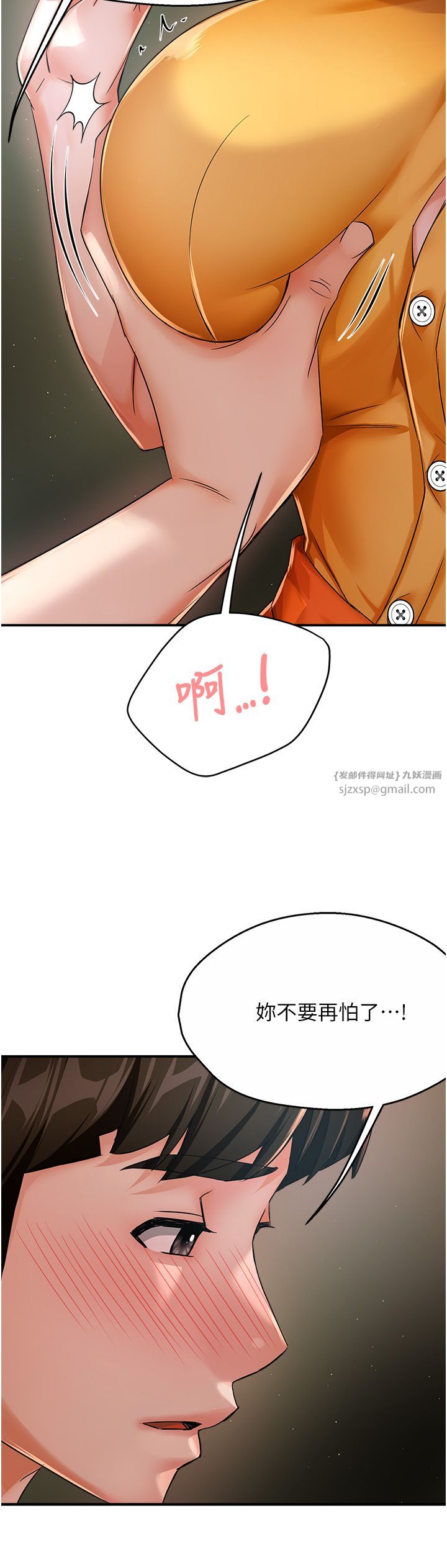 痒乐多阿姨第29话-我想再和你亲近一点