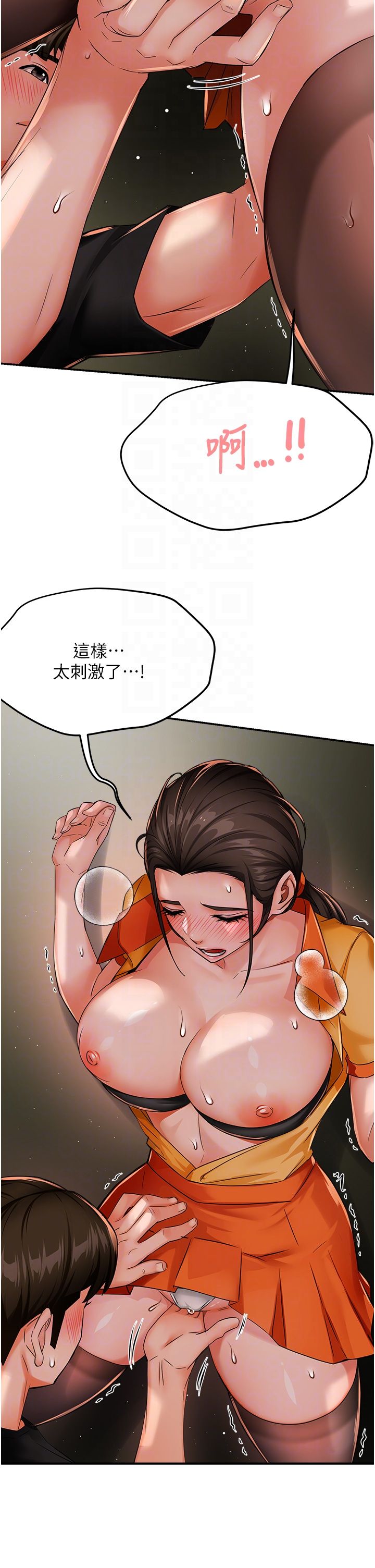 痒乐多阿姨第29话-我想再和你亲近一点