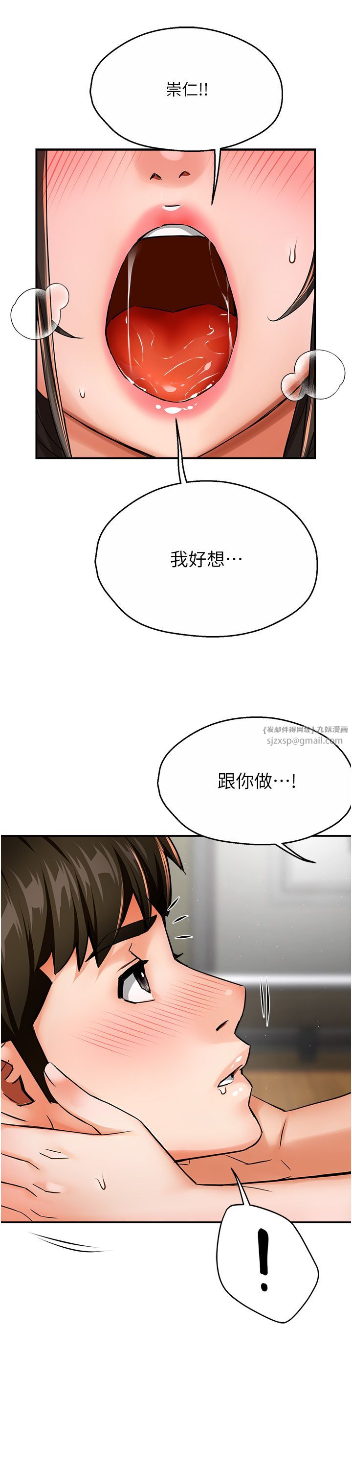 痒乐多阿姨第29话-我想再和你亲近一点