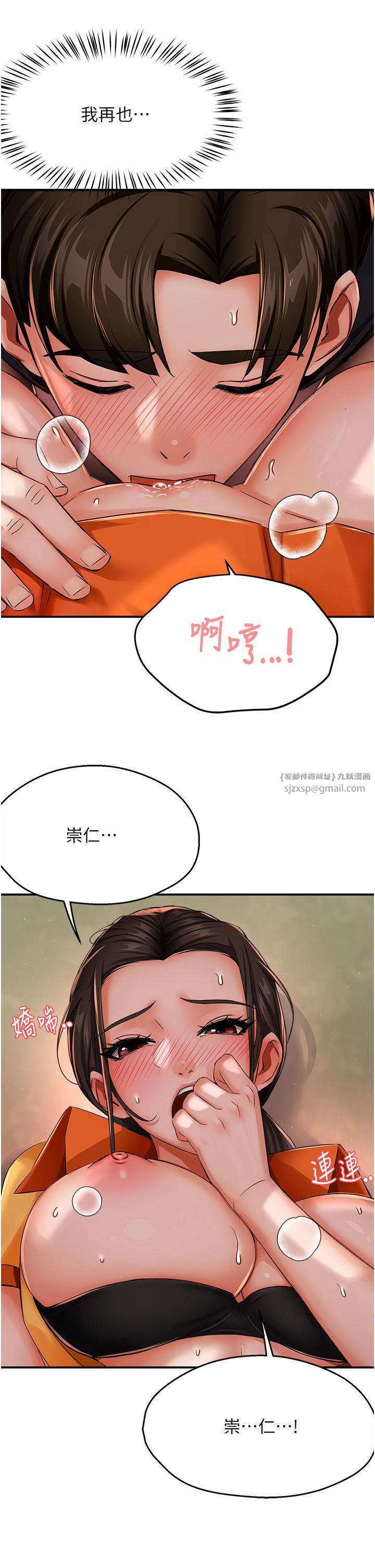 痒乐多阿姨第29话-我想再和你亲近一点